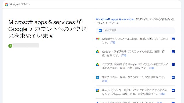 img_win11mailsetting_17