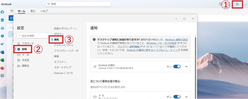 img_win11mailsetting_23