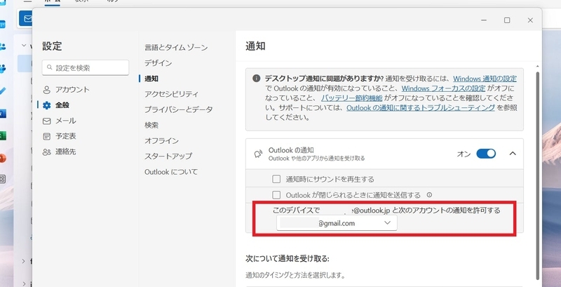 img_win11mailsetting_24