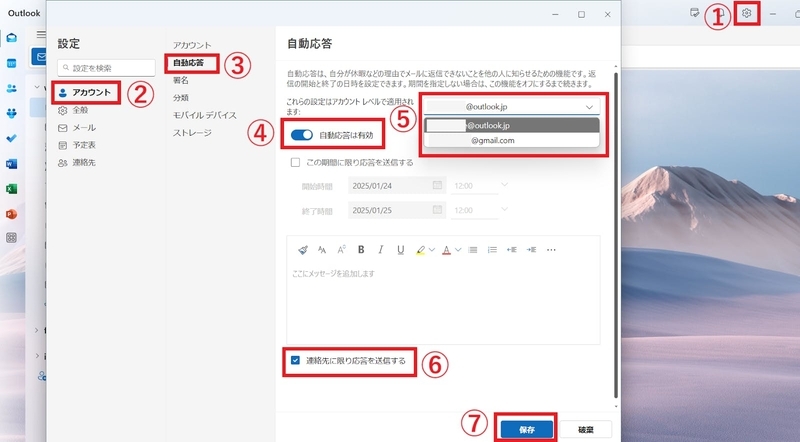 img_win11mailsetting_25