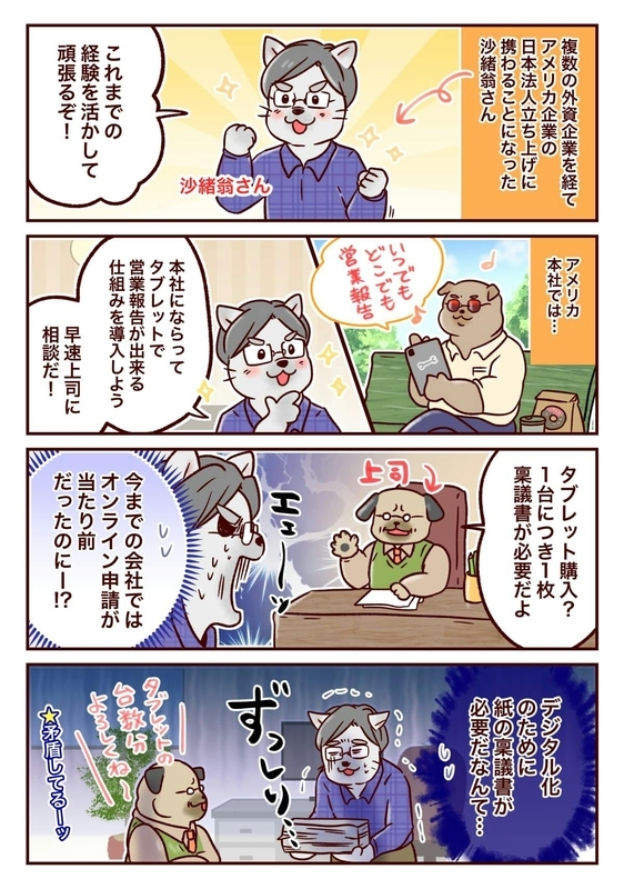 4コマ漫画_01