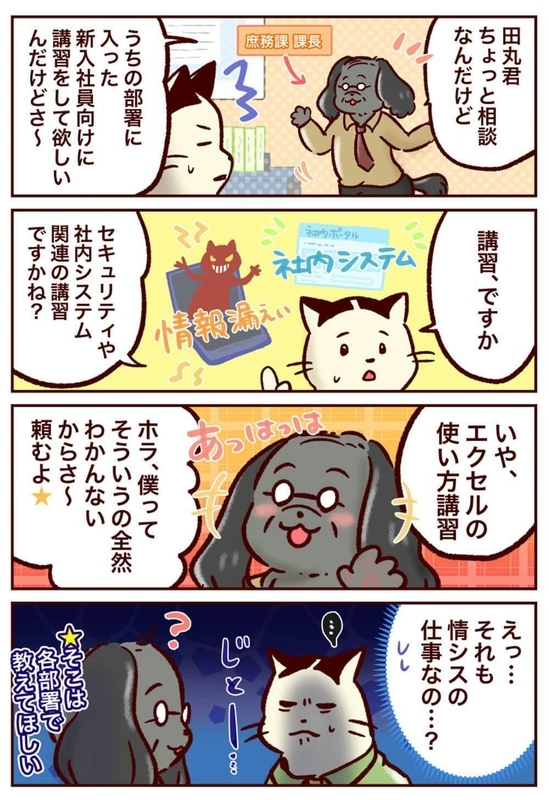 4コマ漫画_02