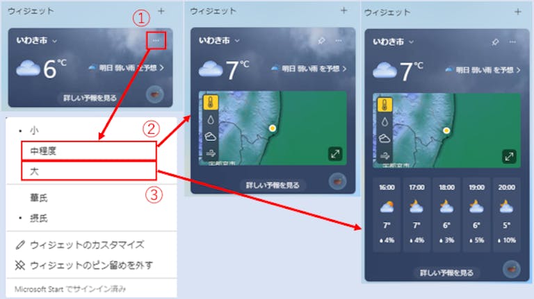 img_windows11weatherwidget_15