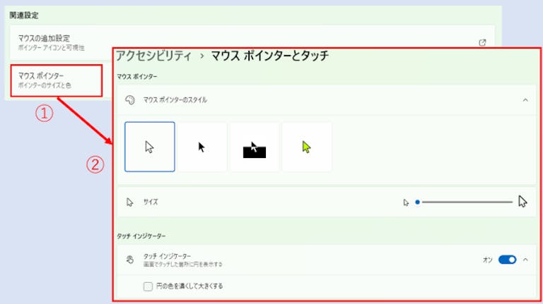 img_windows11mousesetting_08