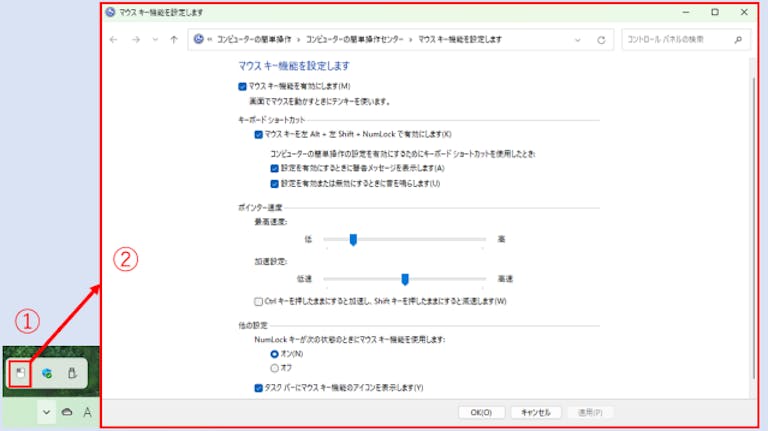 img_windows11mousesetting_13
