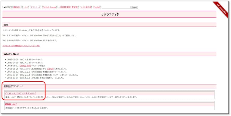 サクラエディタのGrep機能とは？一括検索・置換の便利機能を紹介