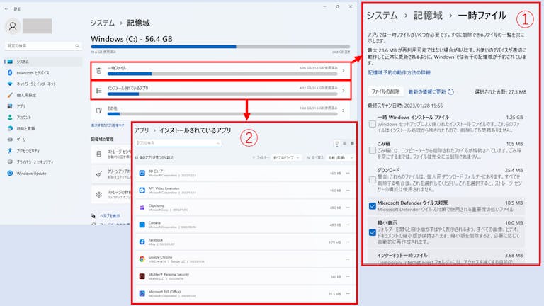 img_windows11cleanup_08