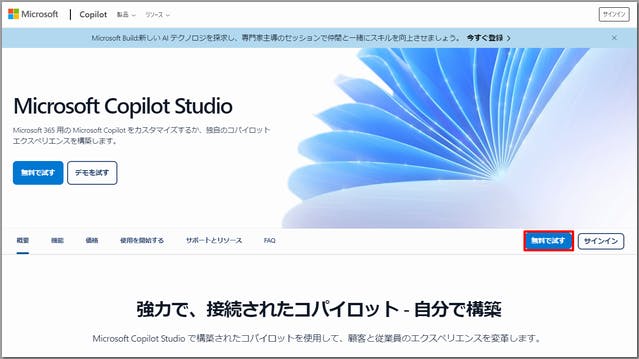 img_copilotstudio_07