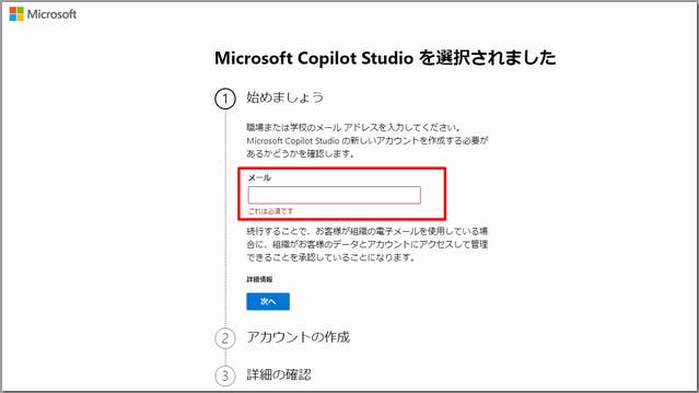 img_copilotstudio_08