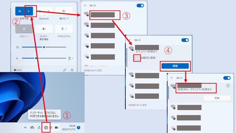 img_windows11wifi_06