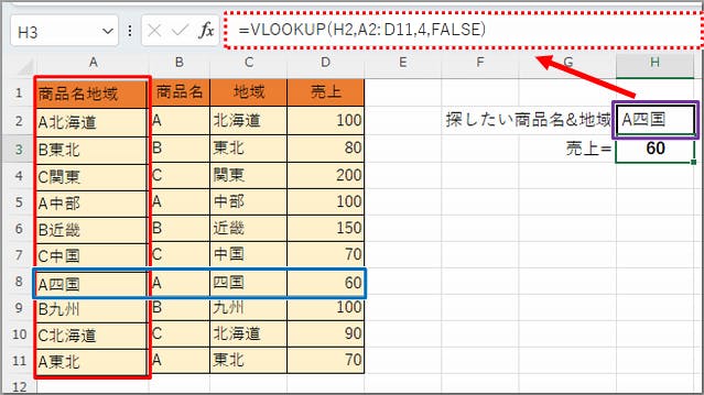 img_vlookupfukusu_05