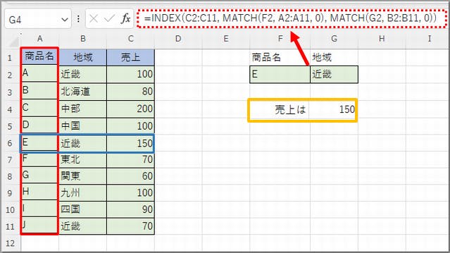 img_vlookupfukusu_07