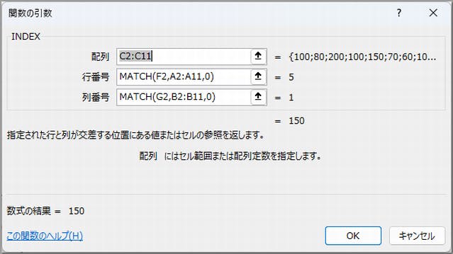 img_vlookupfukusu_08