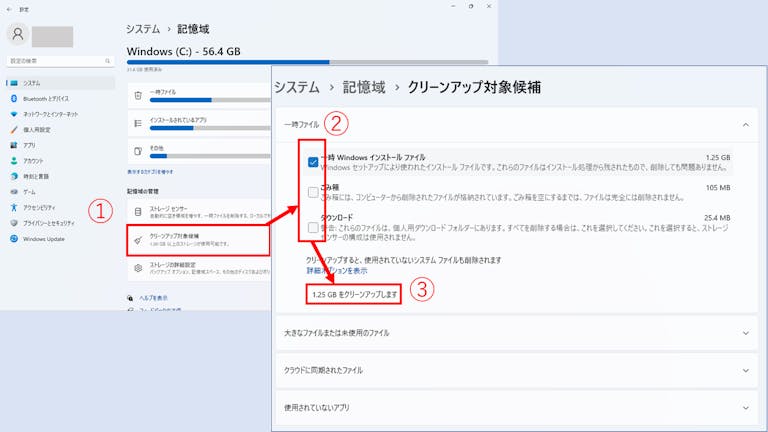 img_windows11cleanup_10