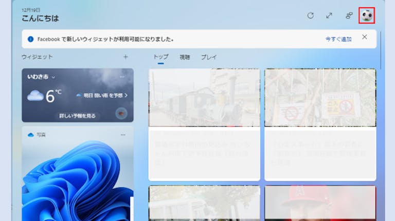 img_windows11weatherwidget_09