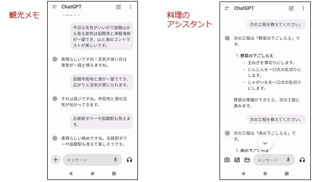 img_chatgptonseikaiwa_15