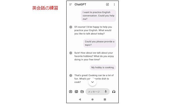 img_chatgptonseikaiwa_16