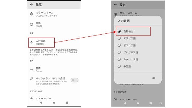 img_chatgptonseikaiwa_06