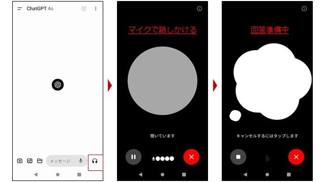 img_chatgptonseikaiwa_08