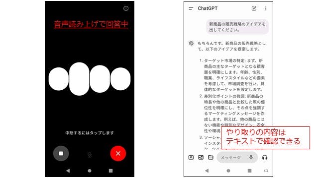 img_chatgptonseikaiwa_09