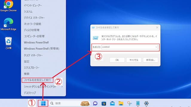 img_windows11controlpanel_08
