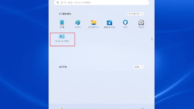 img_windows11controlpanel_16