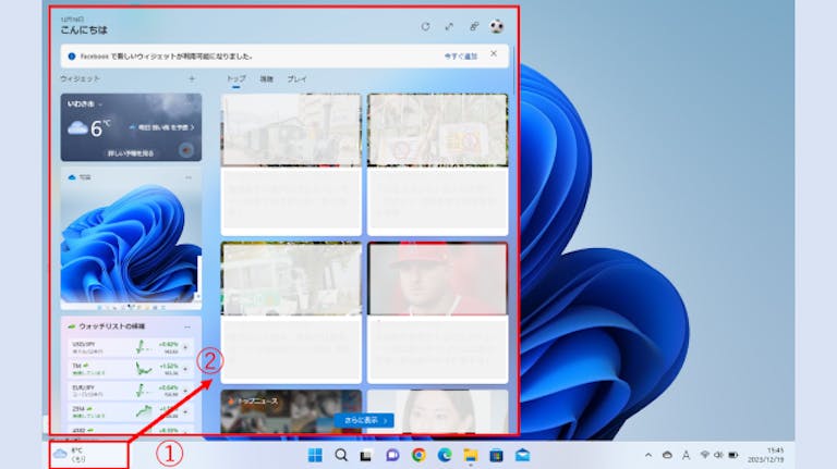 img_windows11weatherwidget_03