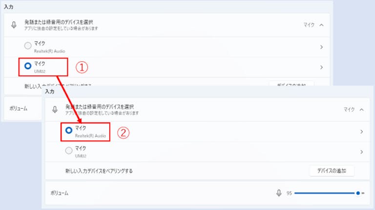 img_windows11microphonesetting_11