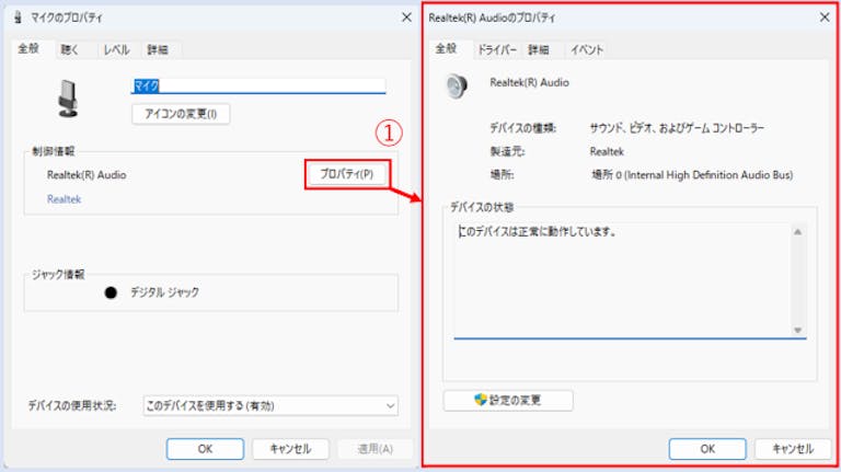 img_windows11microphonesetting_16