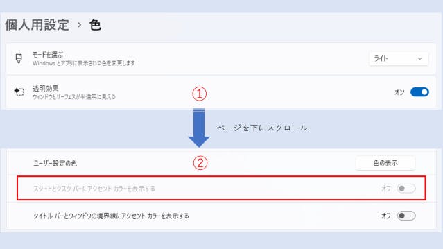 img_windows11taskbarcolor_05