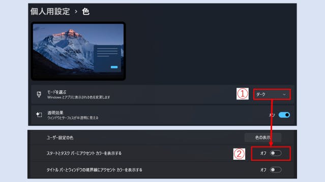 img_windows11taskbarcolor_07
