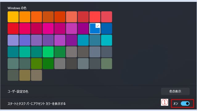 img_windows11taskbarcolor_08