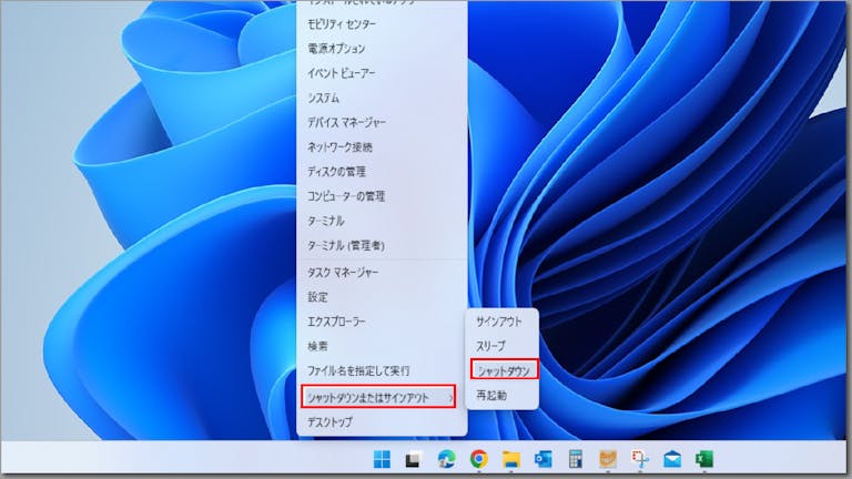img_win11kyouseishuryo_08