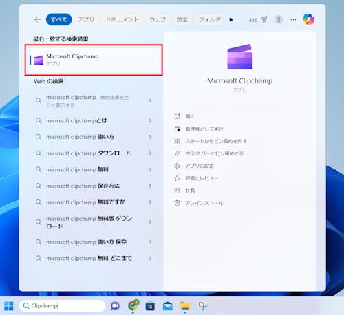 Windows 11の画面録画方法は？標準機能と追加ソフトウェアを解説
