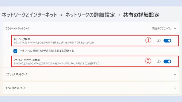 img_windows11sharefolder_05