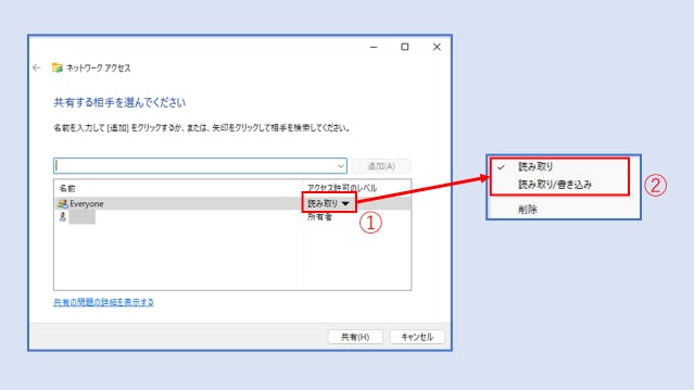 img_windows11sharefolder_10