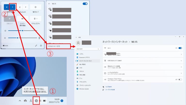 img_windows11wifi_07