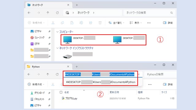 img_windows11sharefolder_12
