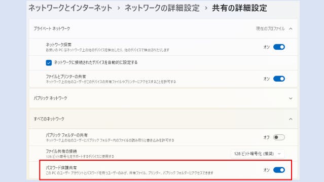 img_windows11sharefolder_13
