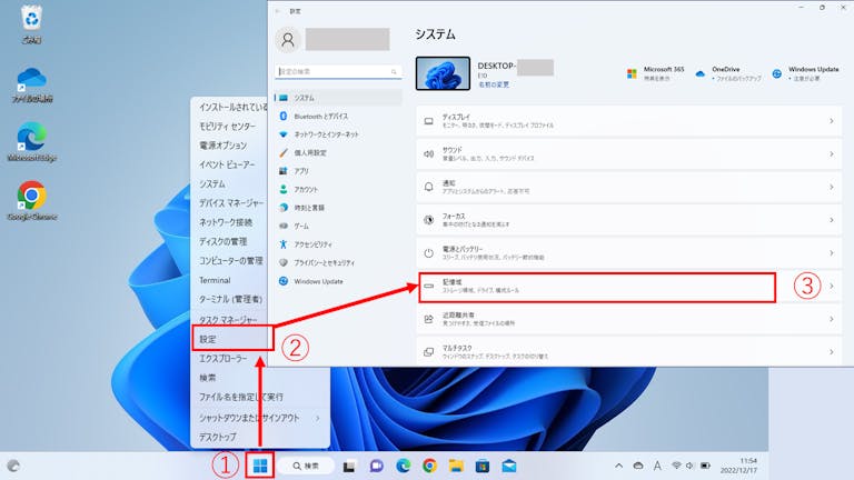 img_windows11cleanup_07