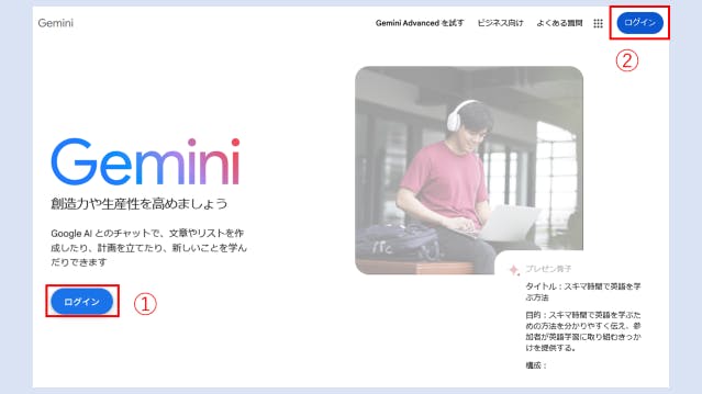 img_geminiapplication_03