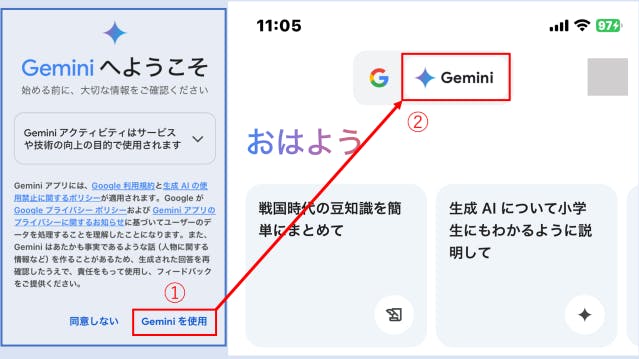 img_geminiapplication_11