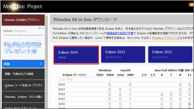 img_eclipseinstall_12