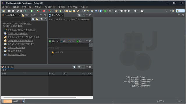 img_eclipseinstall_16