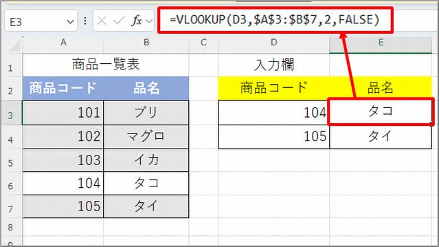 img_vlookupfalse_05