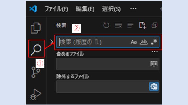 VSCodeのgrep検索！grep検索の概要から使い方まで図解 - アンド