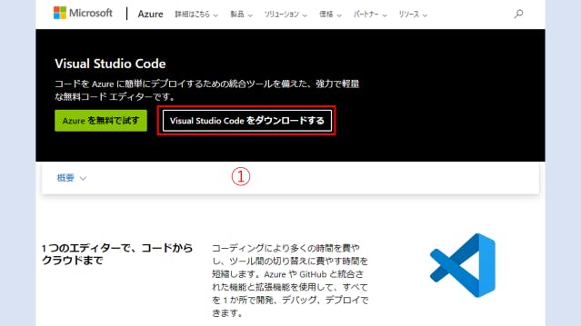 img_visualstudiocode_02