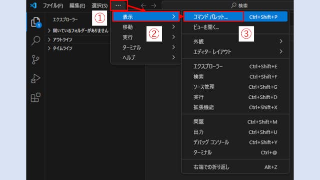 img_visualstudiocode_14