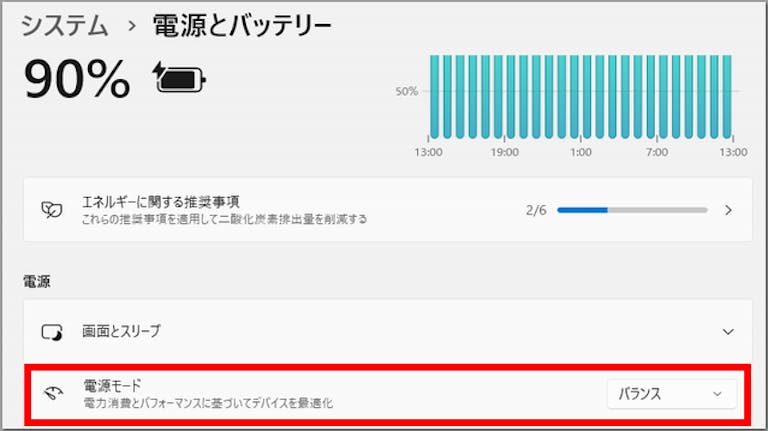 img_win11bat_08