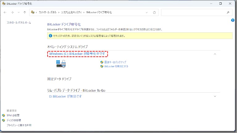 img_win11bitlocker_11